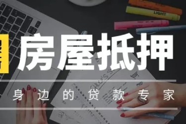 天津南开区9赎楼过桥资金解决方案全攻略