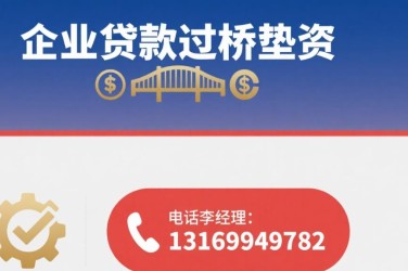 天津南开区9经营贷赎楼策略与流程详解